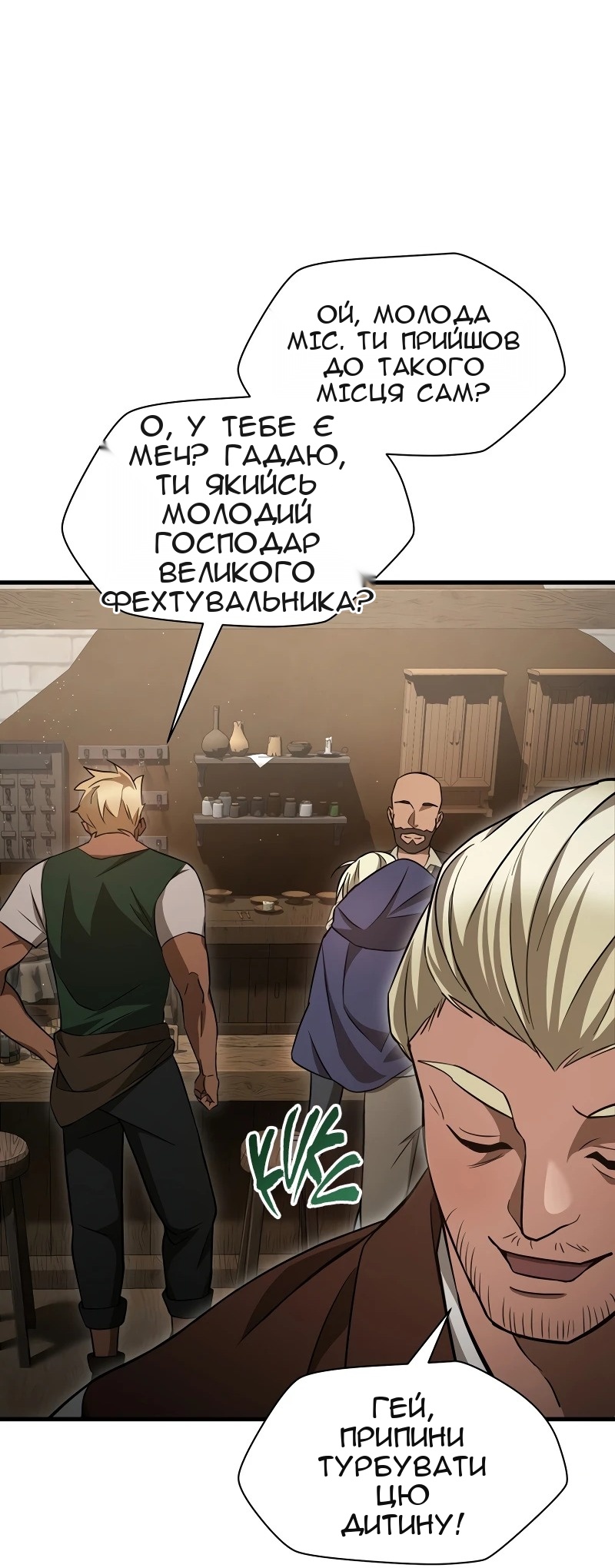 Сторінка 52