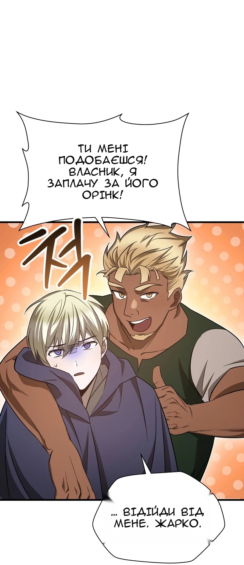 Сторінка 67