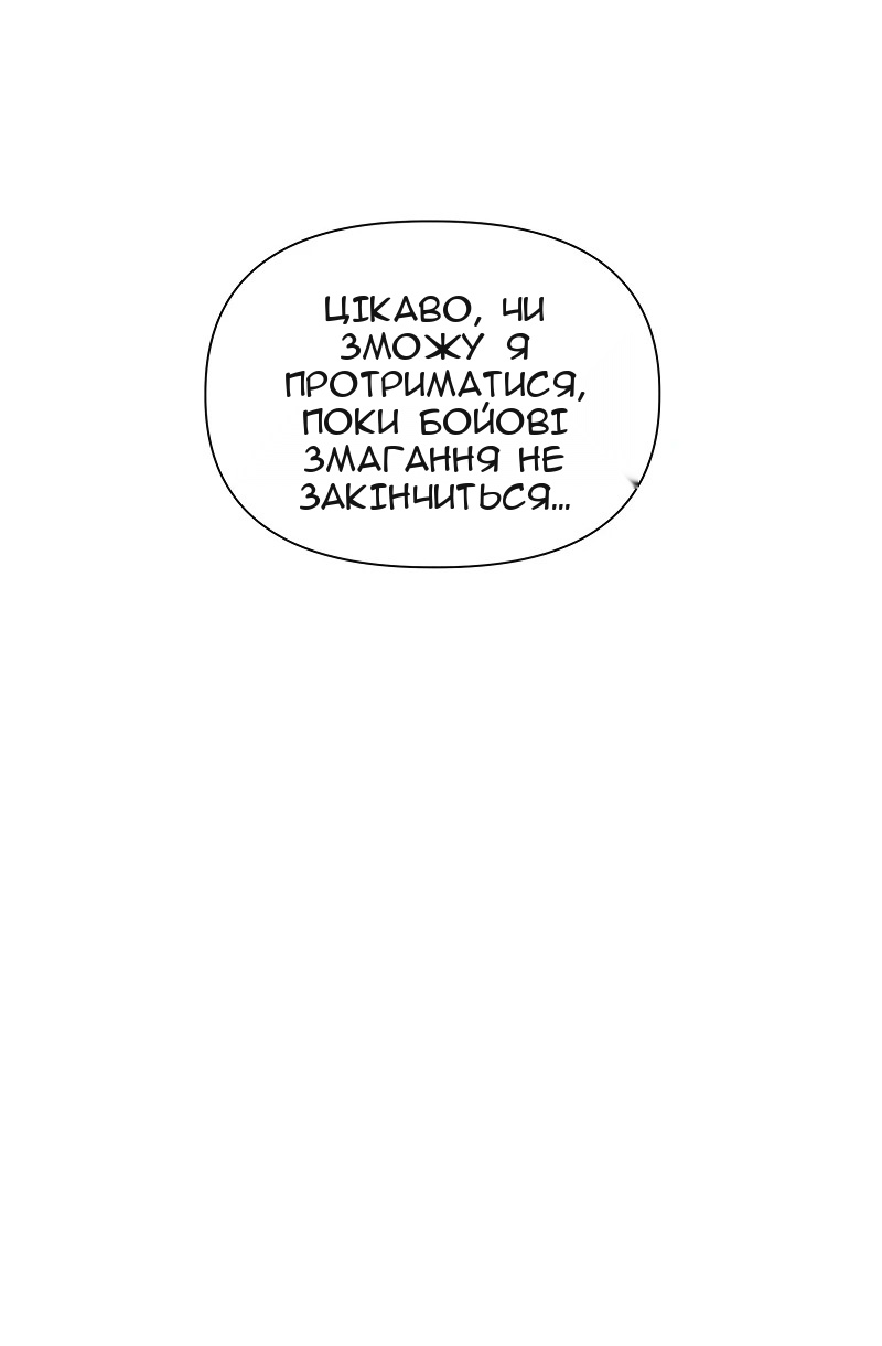 Сторінка 70