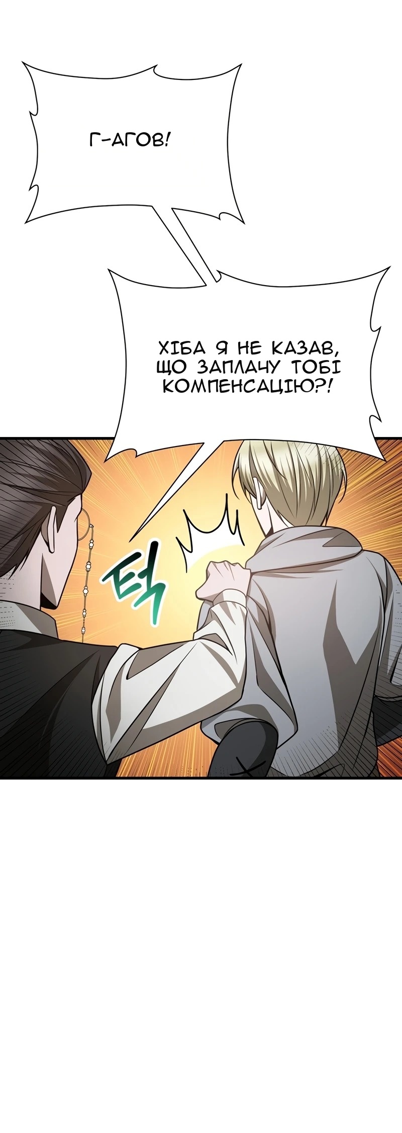 Сторінка 12