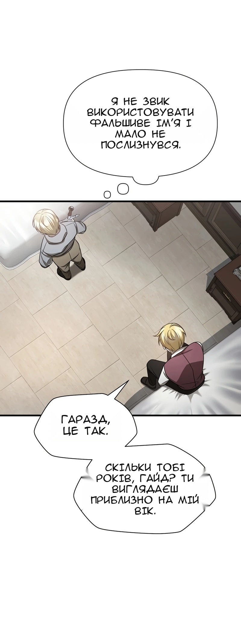Сторінка 68