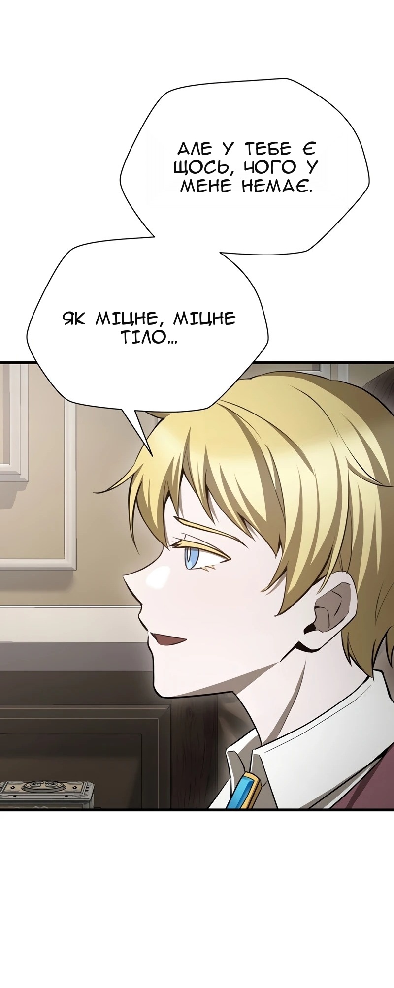 Сторінка 77