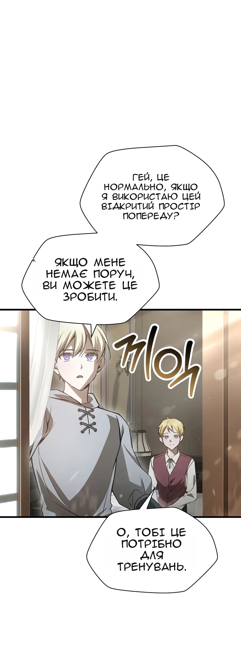 Сторінка 79