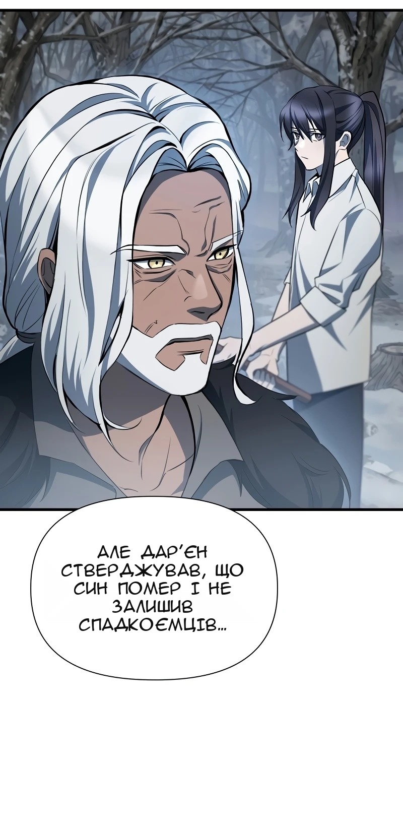 Сторінка 8