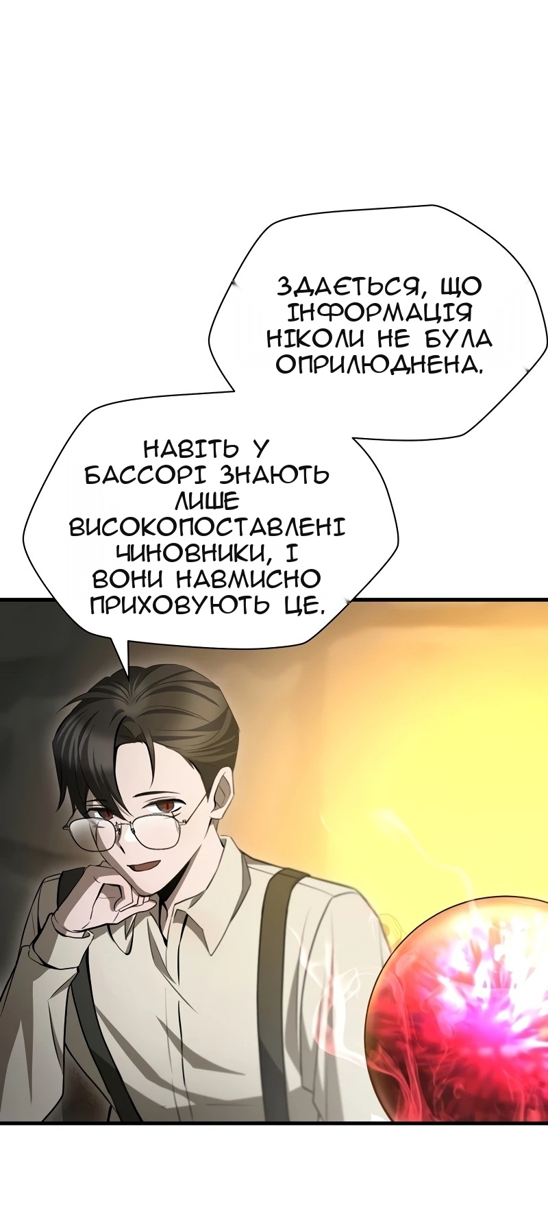 Сторінка 9