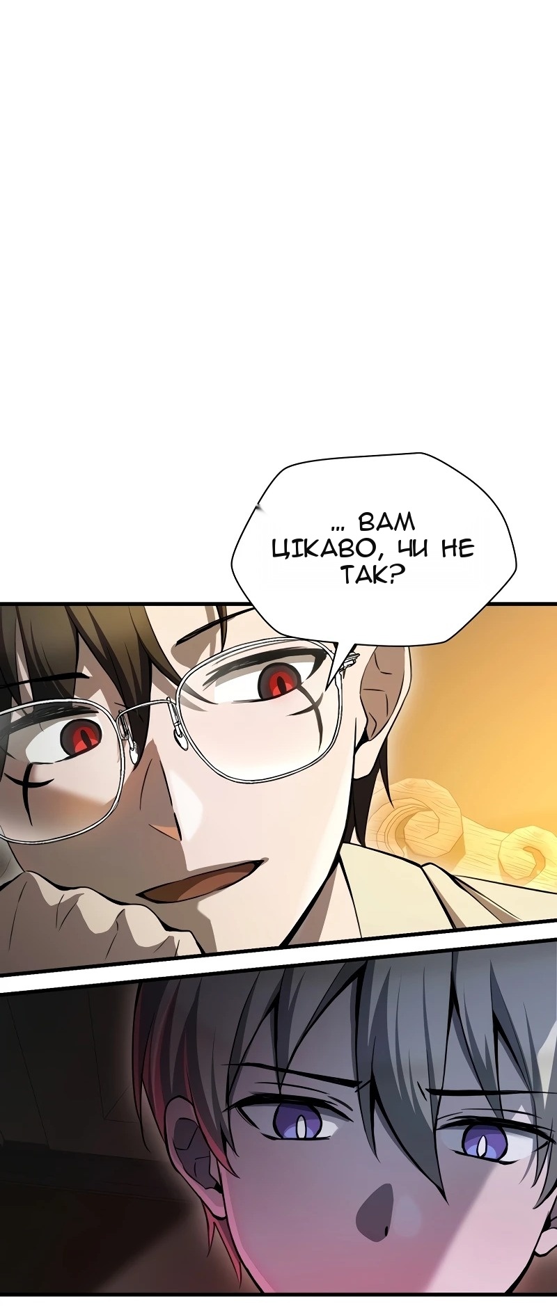 Сторінка 11
