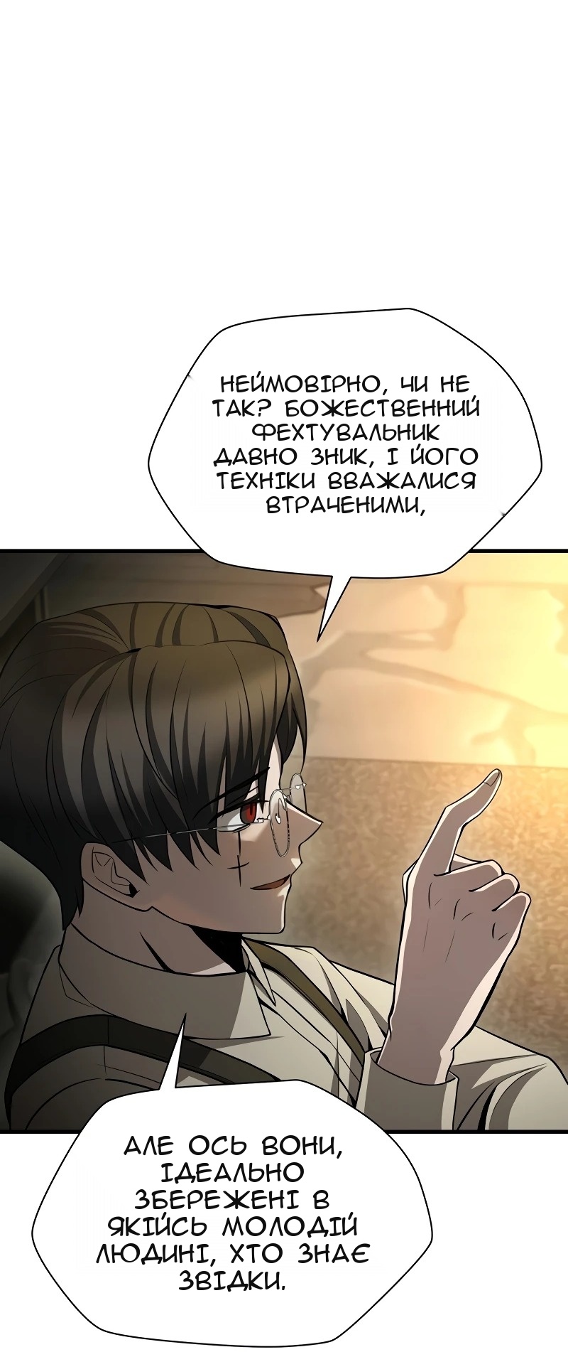 Сторінка 15