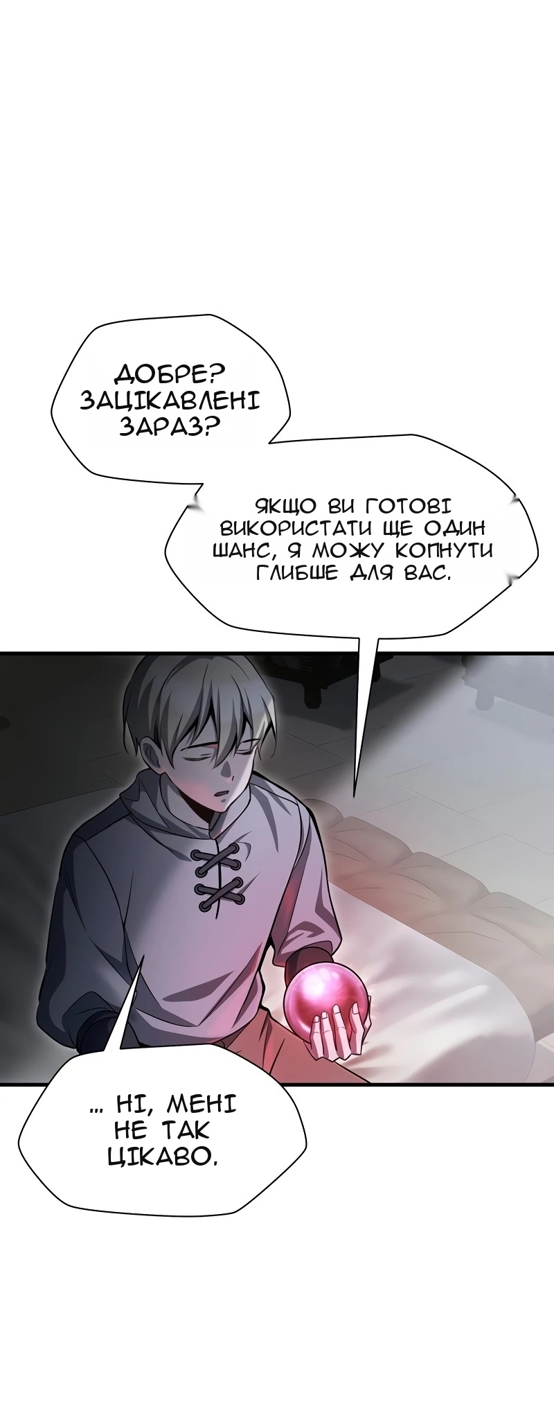 Сторінка 27