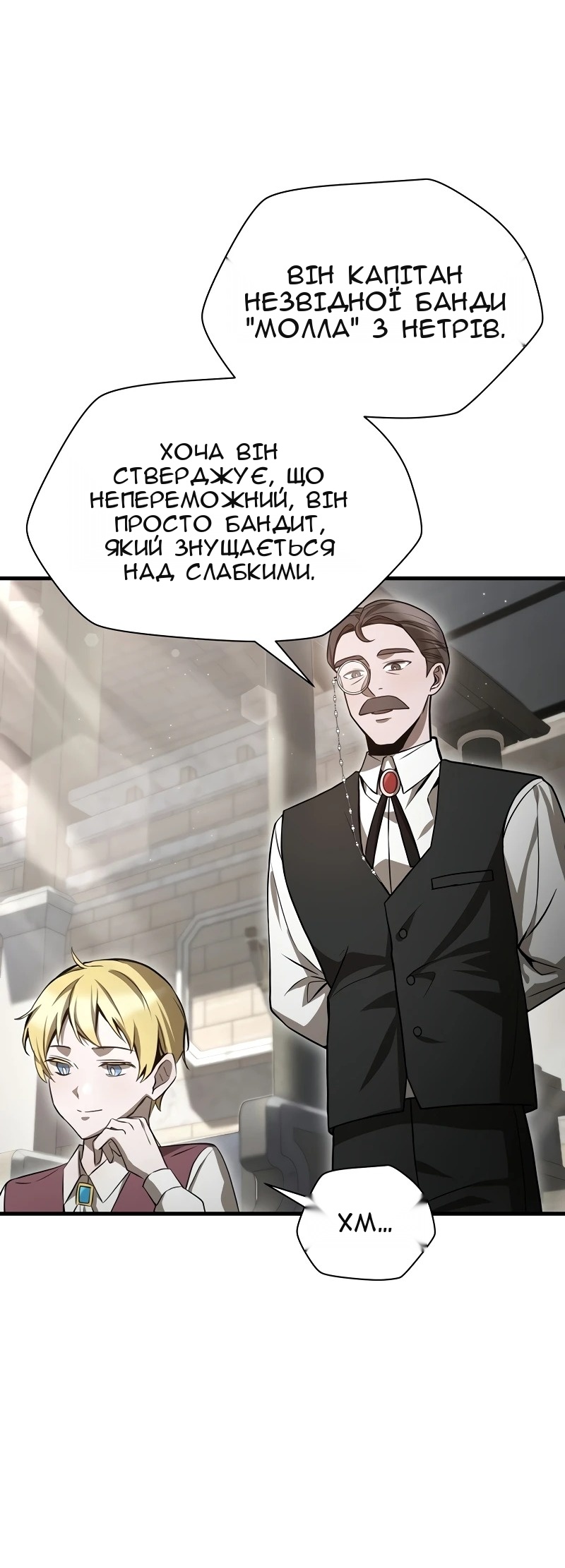 Сторінка 68