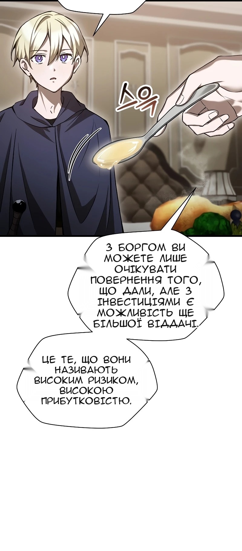 Сторінка 12