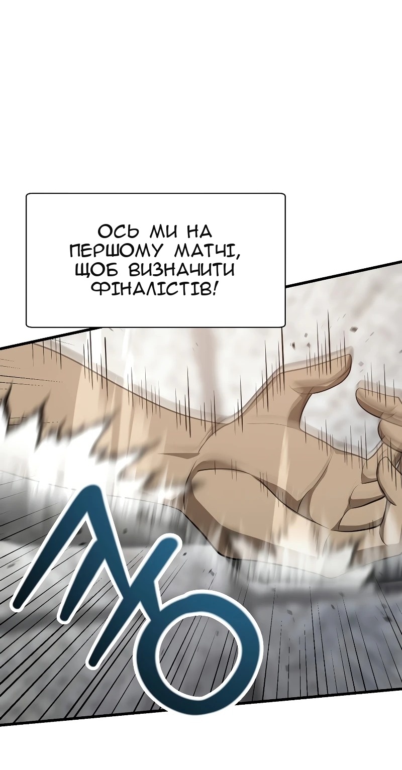 Сторінка 54
