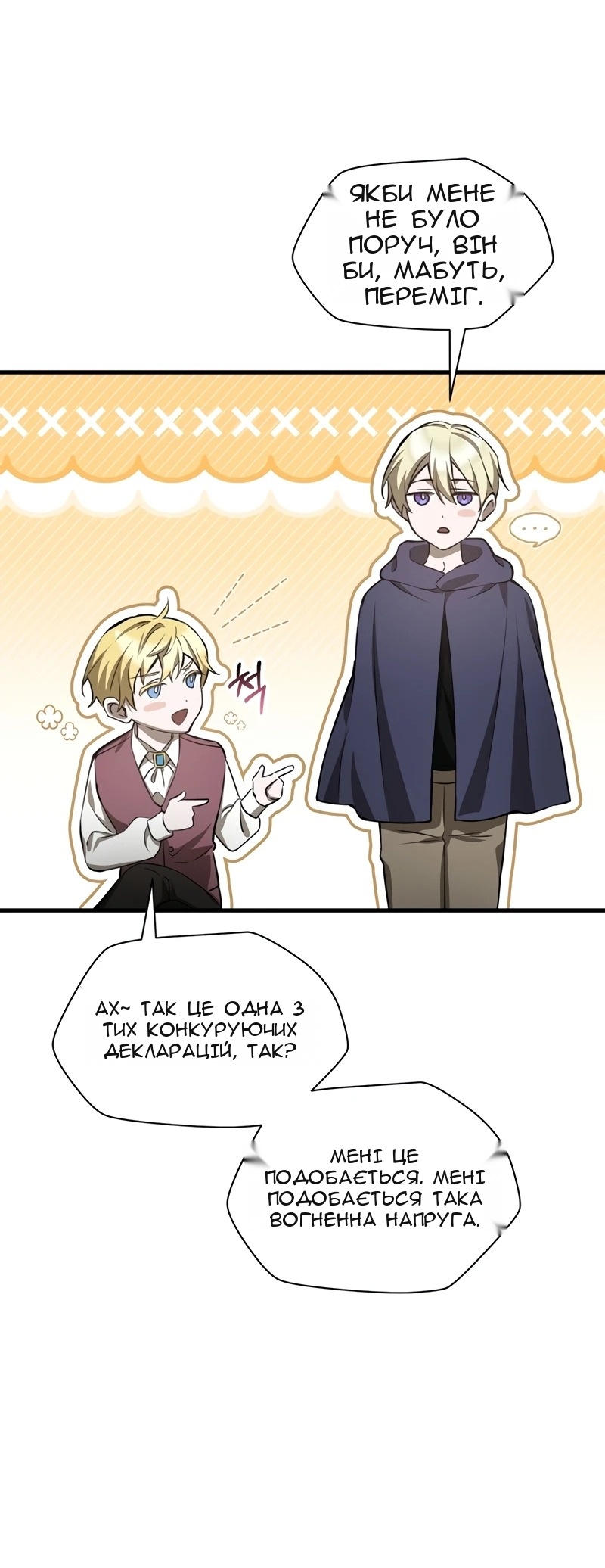Сторінка 16