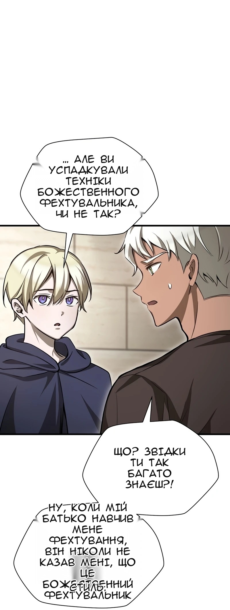 Сторінка 60