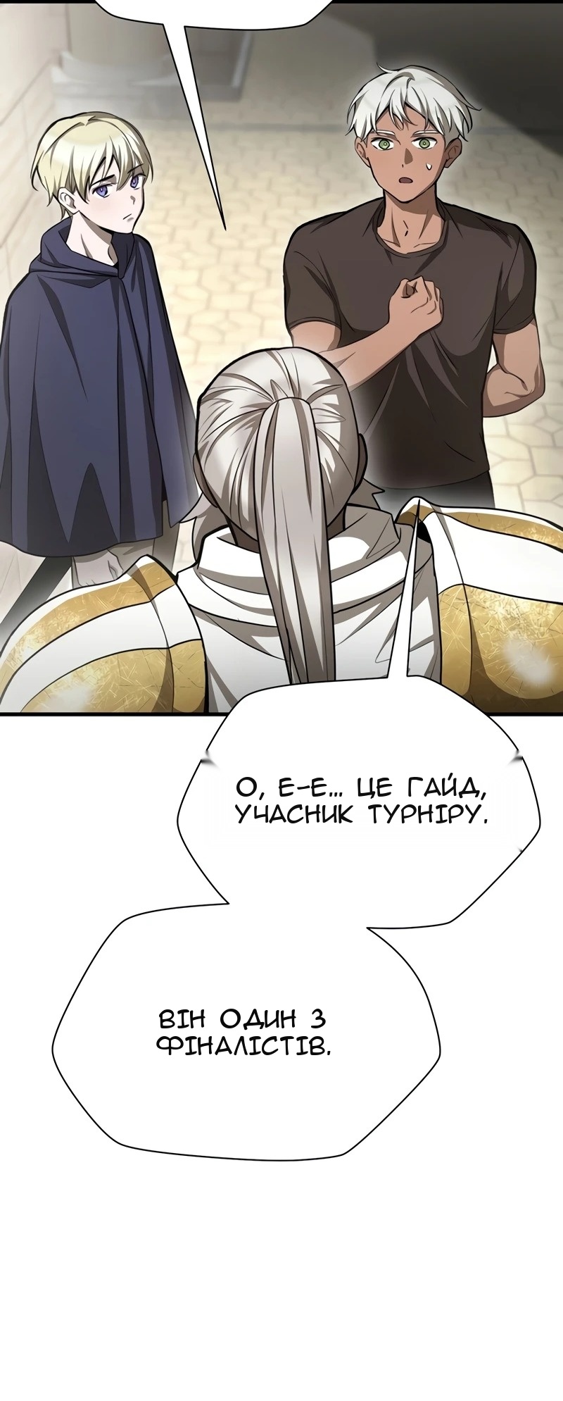 Сторінка 79