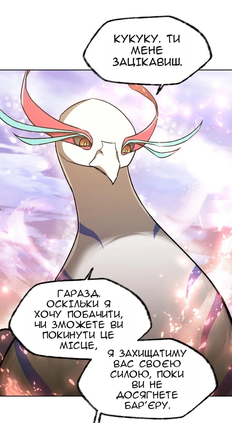 Сторінка 73