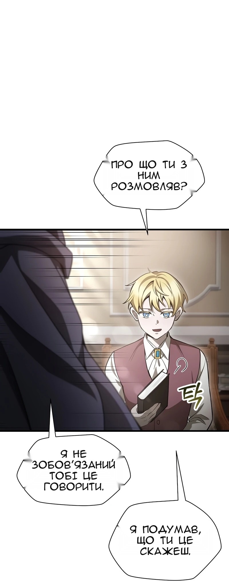 Сторінка 11