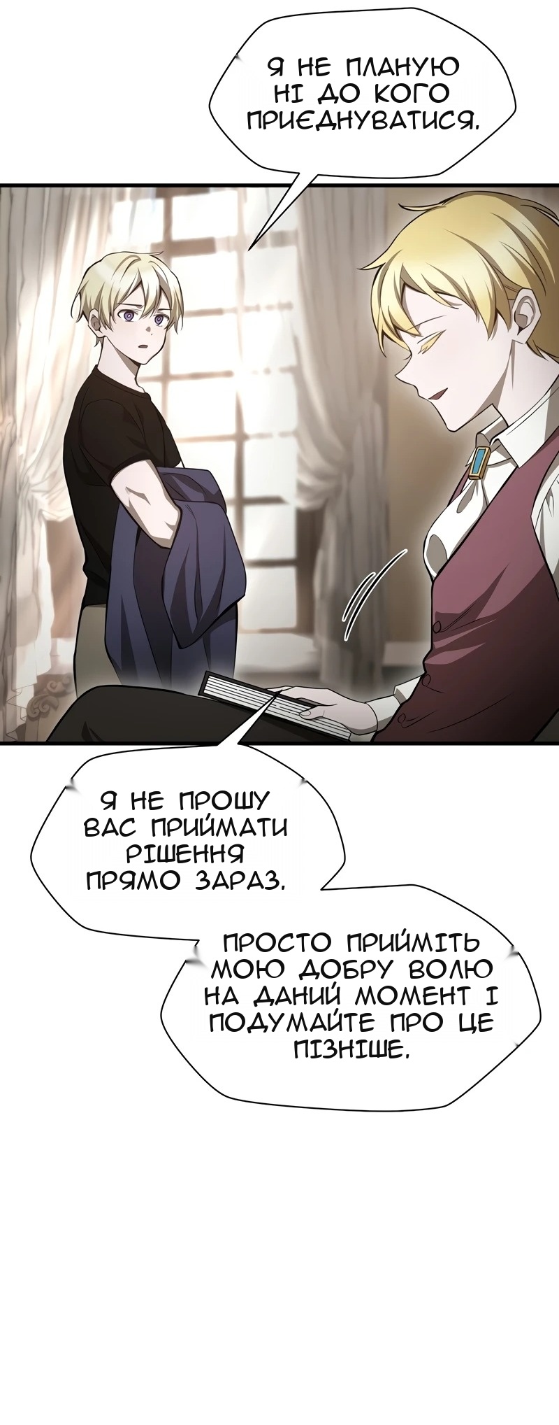Сторінка 23