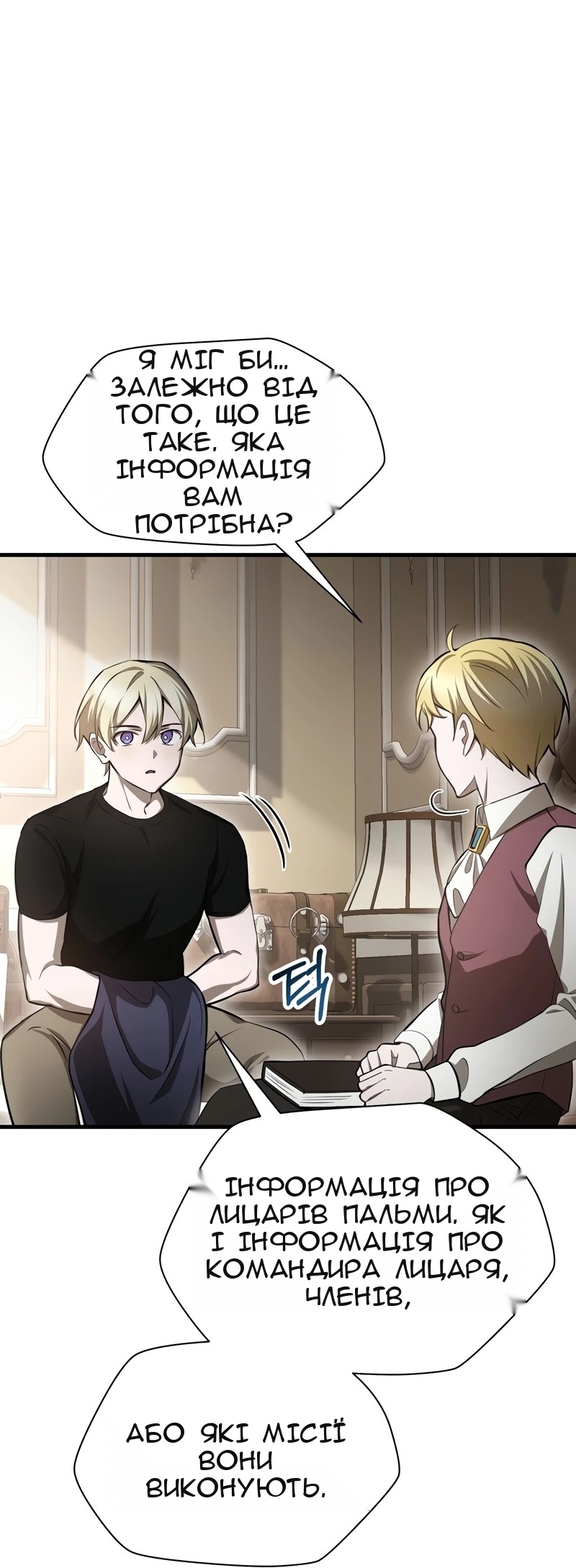 Сторінка 28