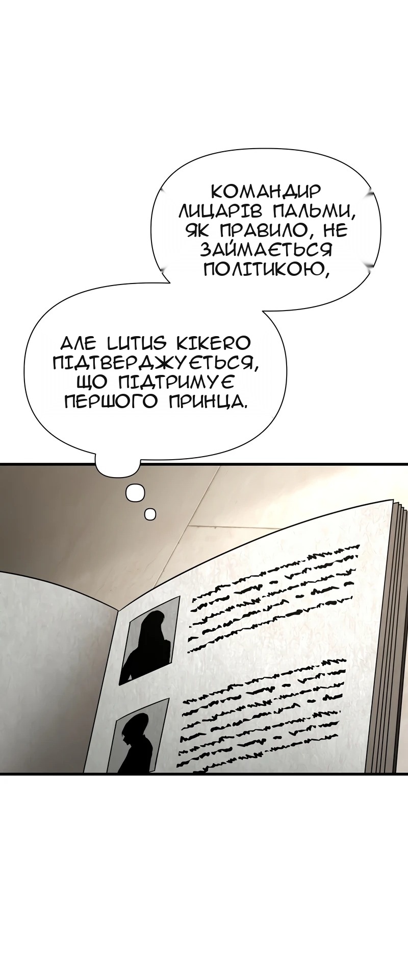 Сторінка 66