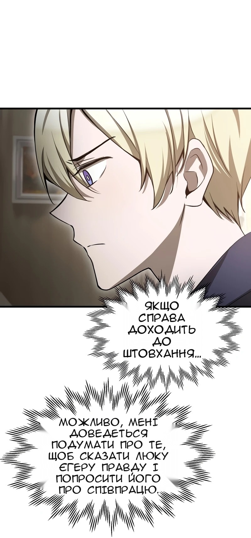 Сторінка 86