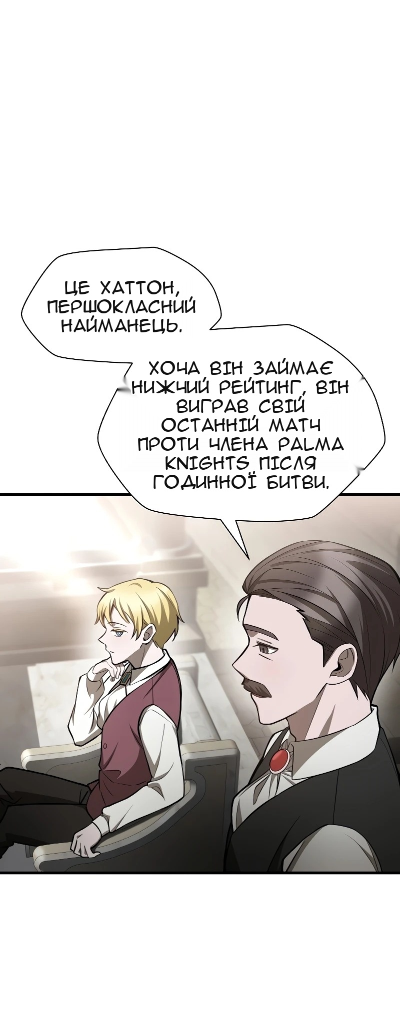 Сторінка 6