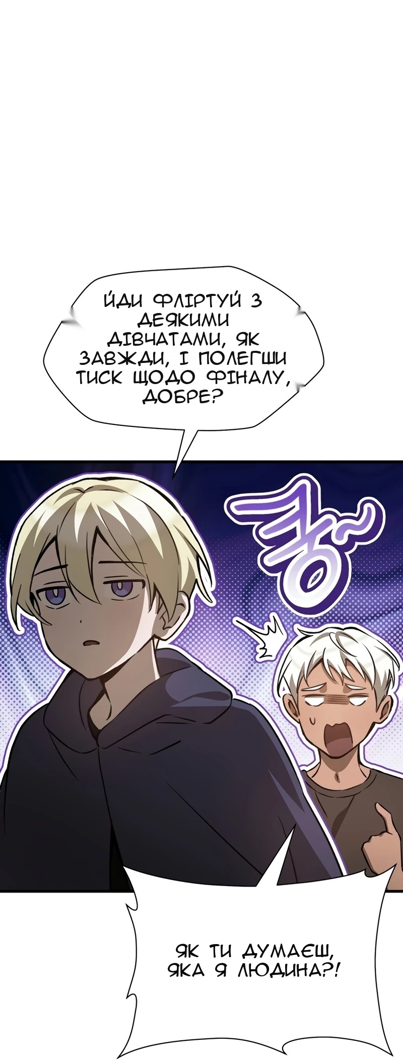 Сторінка 54