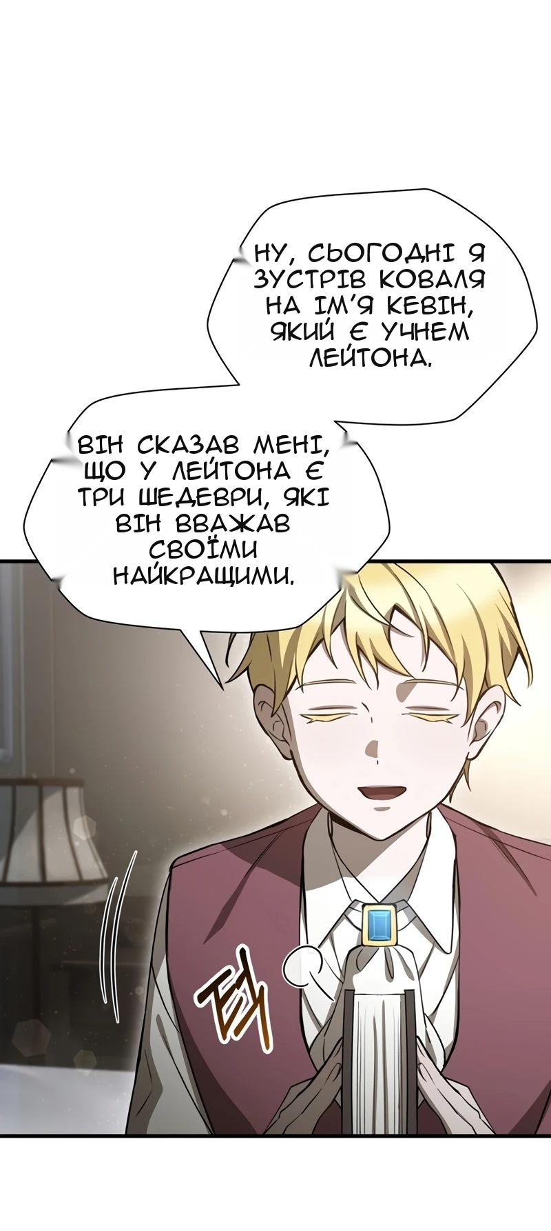Сторінка 68