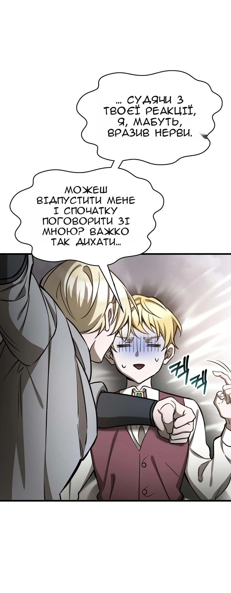 Сторінка 6