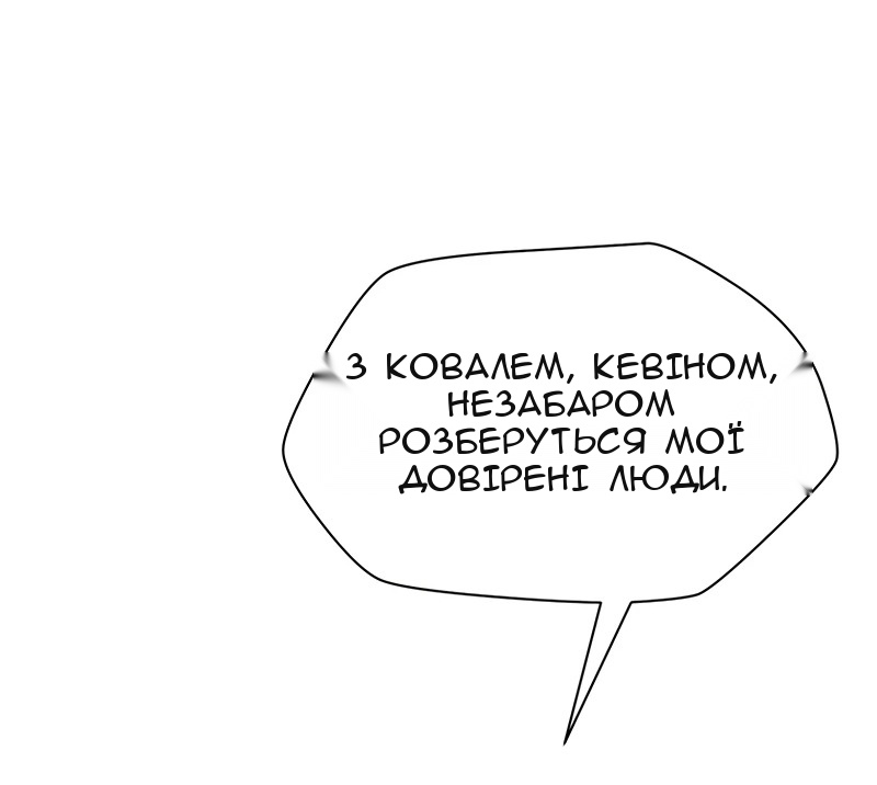 Сторінка 8