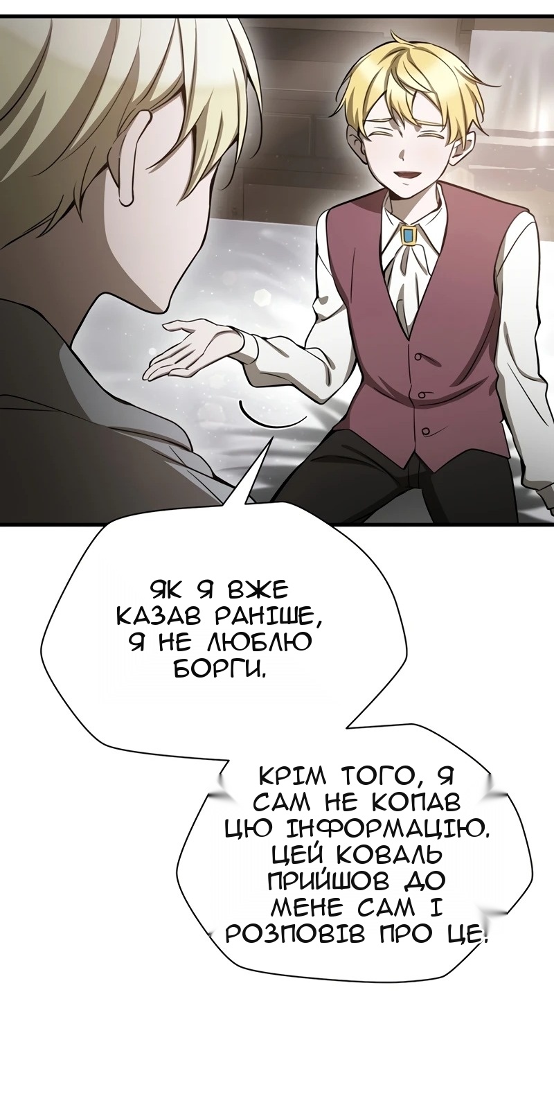 Сторінка 11