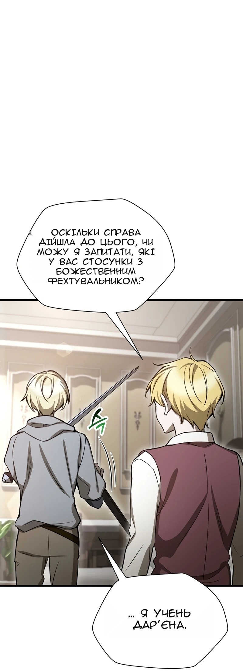 Сторінка 16