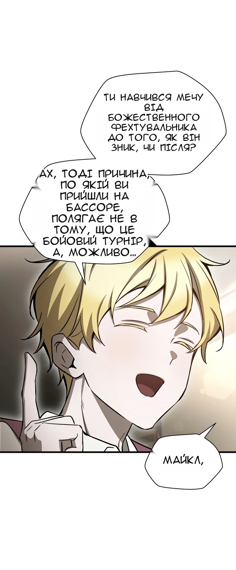 Сторінка 19