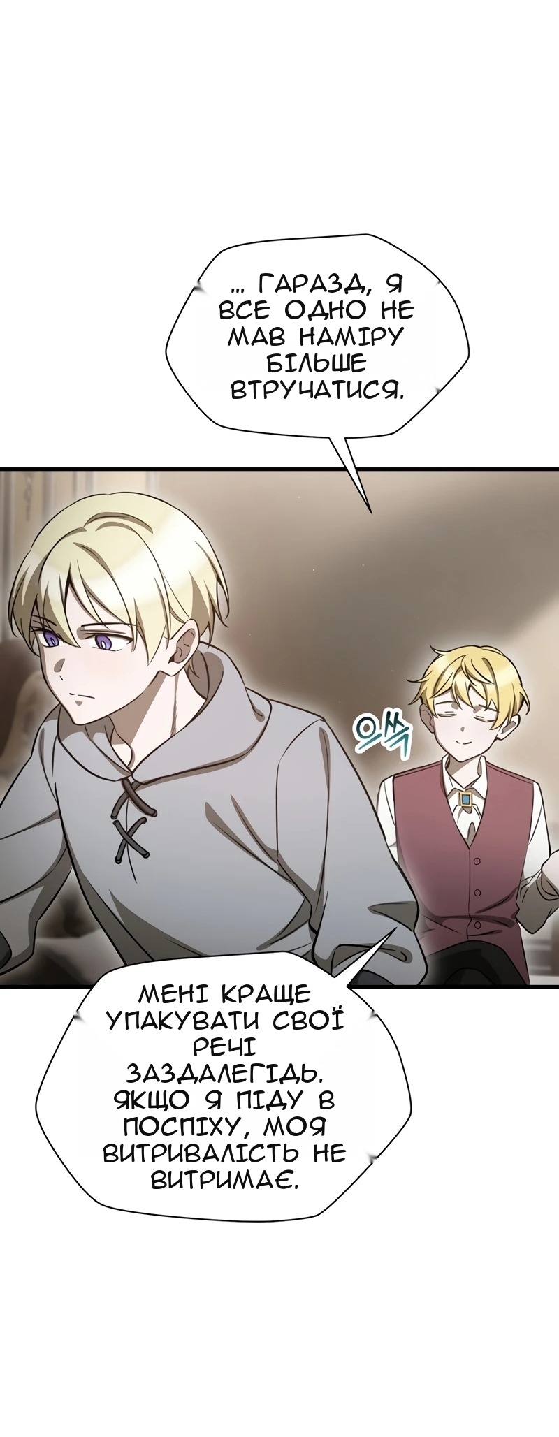 Сторінка 23