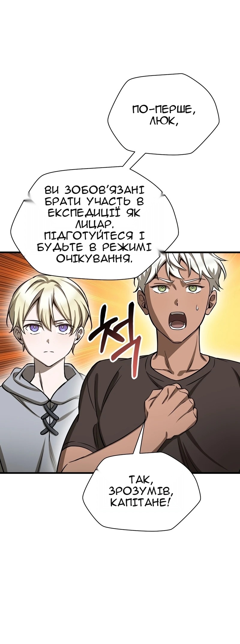 Сторінка 44