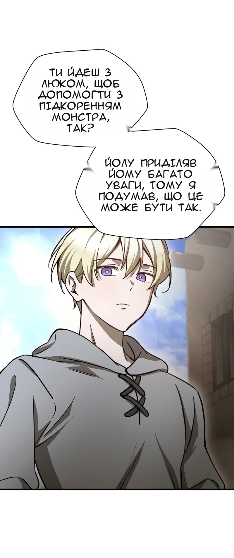 Сторінка 80