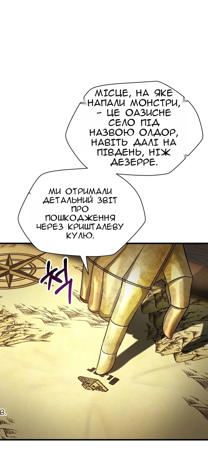 Сторінка 19