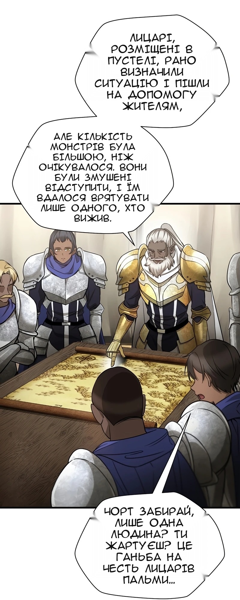 Сторінка 20