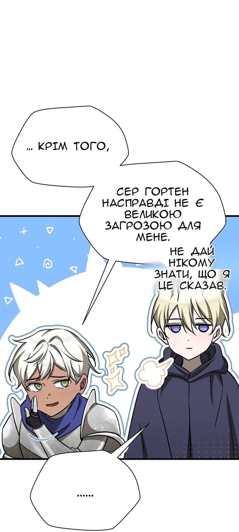 Сторінка 54