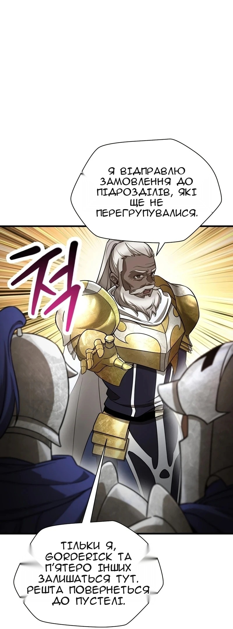 Сторінка 80