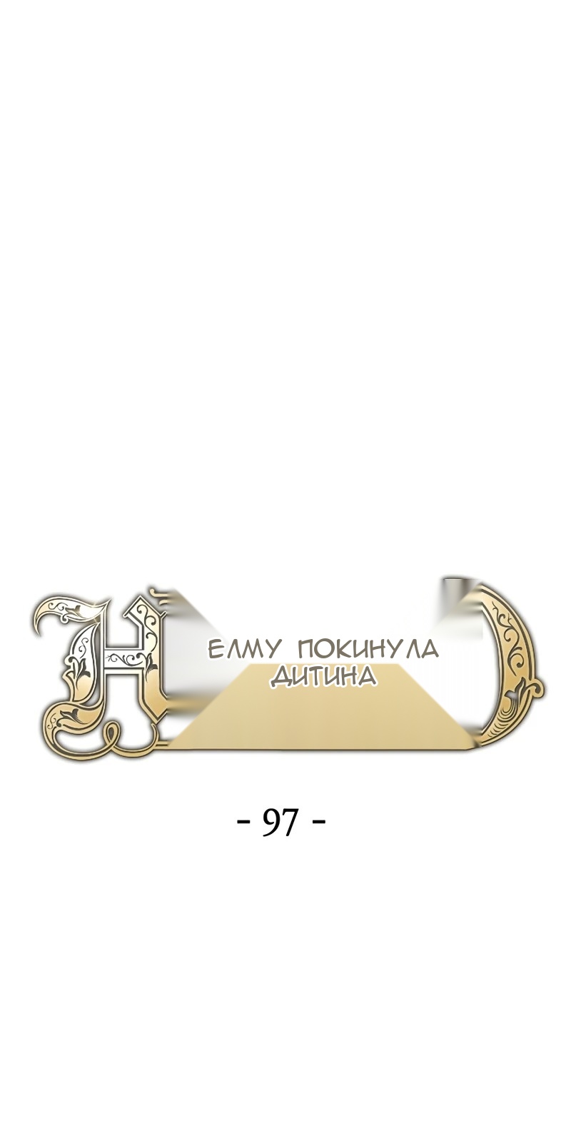Сторінка 12