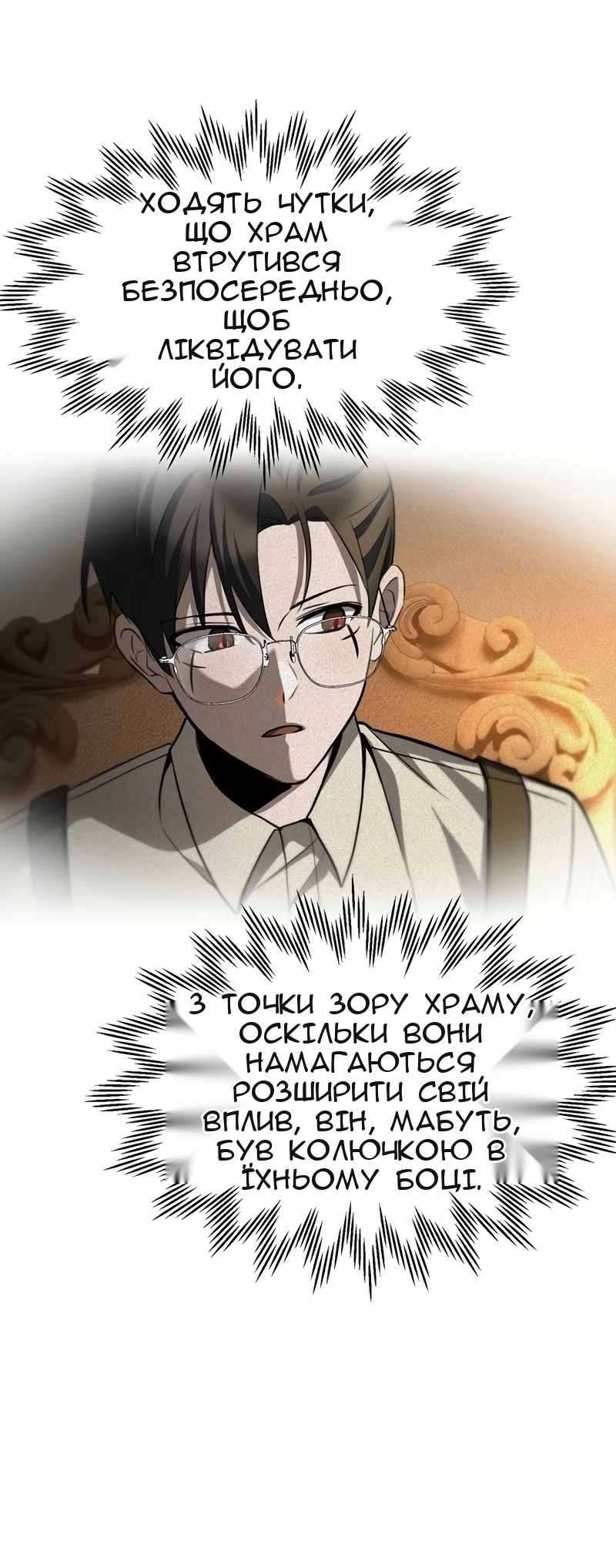 Сторінка 50