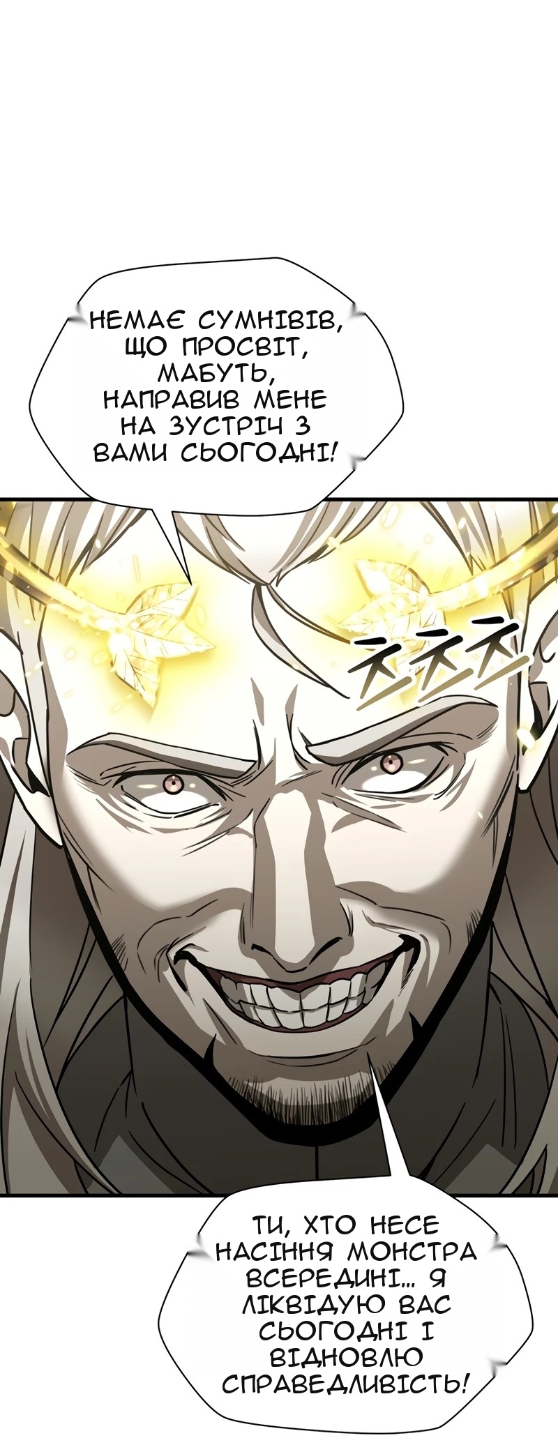 Сторінка 16