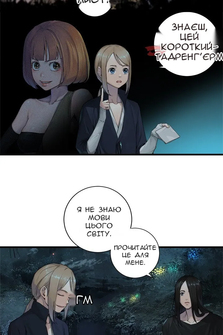 Сторінка 26