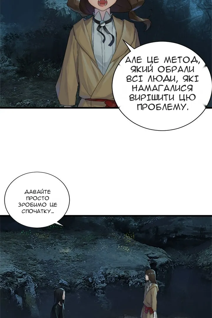 Сторінка 20