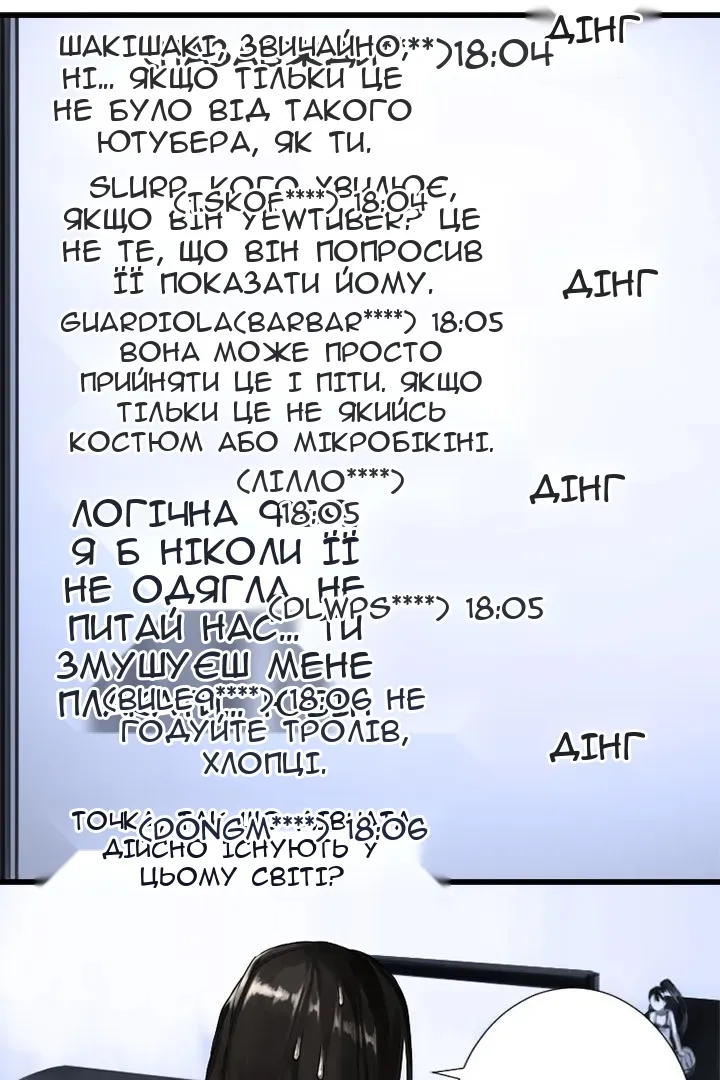 Сторінка 14