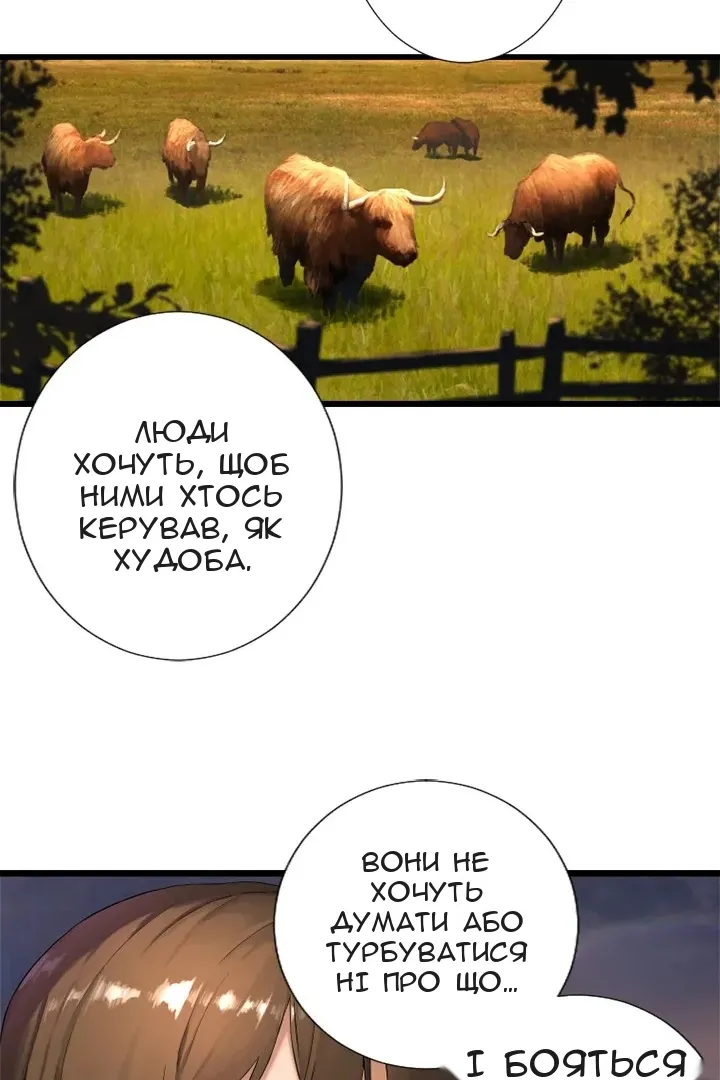 Сторінка 31