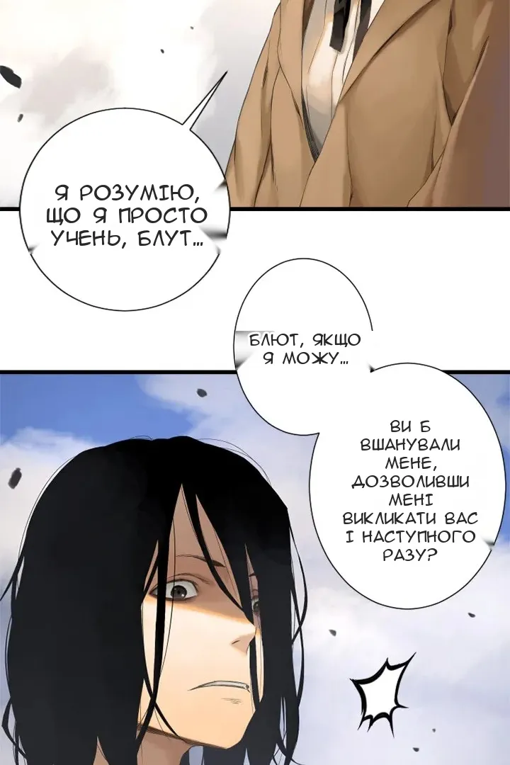 Сторінка 38