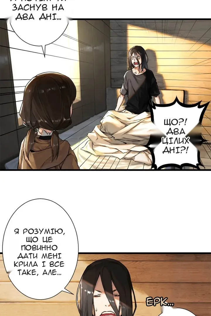 Сторінка 20