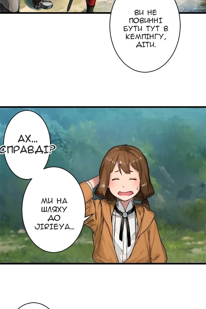 Сторінка 23