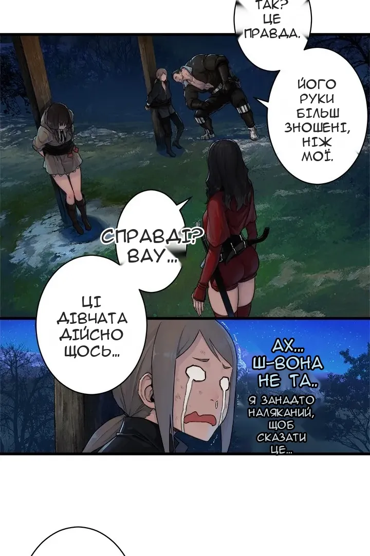 Сторінка 8